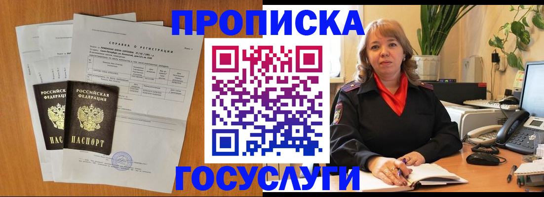 временная регистрация собственник в Алапаевске