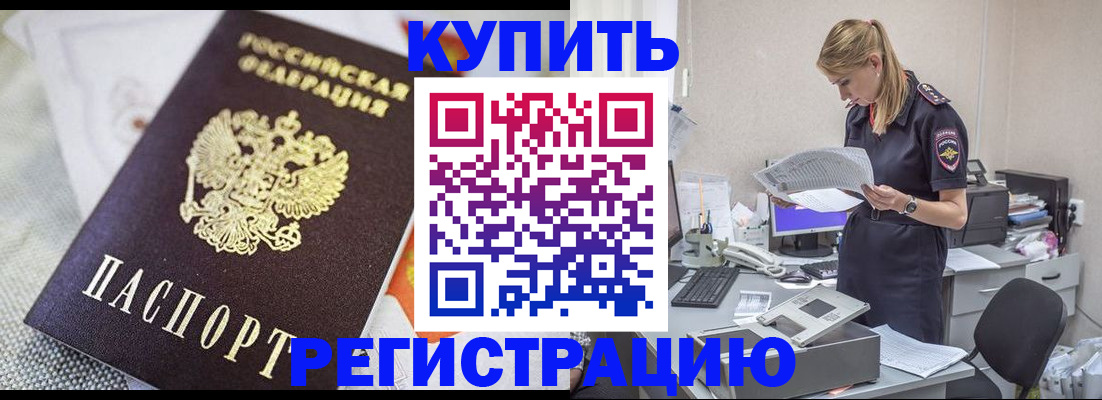 прописка для военкомата в Алапаевске