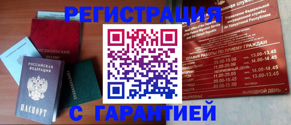 временная регистрация надежно в Алапаевске