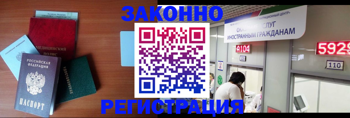 прописка гарантия в Алапаевске