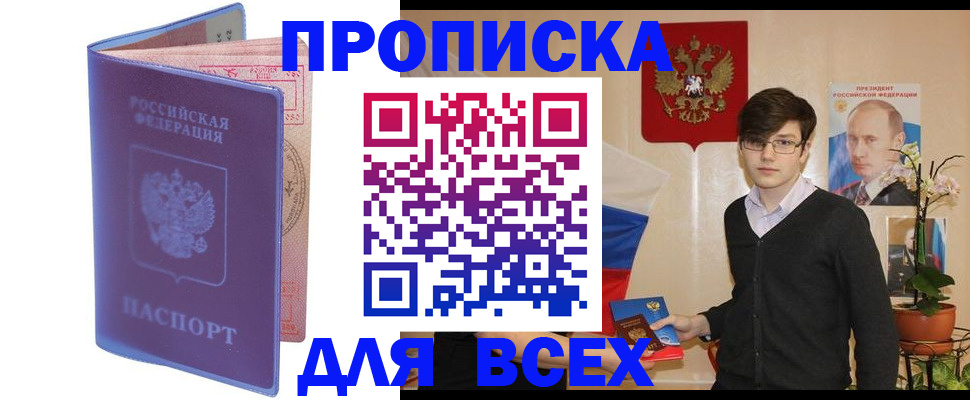 прописка для кредита в Алапаевске