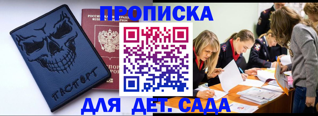 прописка в квартире в Алапаевске